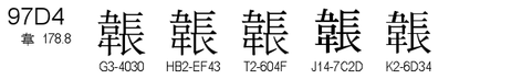 U+97D4